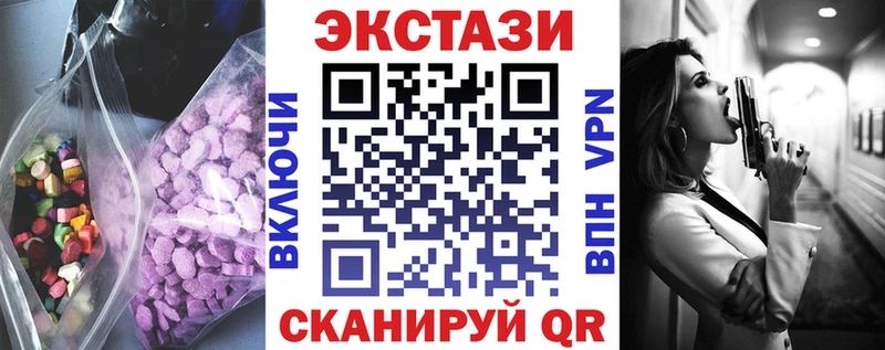 ЭКСТАЗИ 280мг  Шиханы 