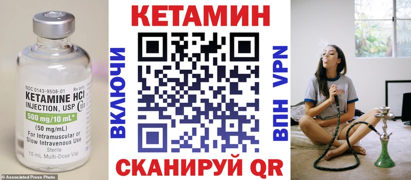 Кетамин ketamine  где купить наркоту  Шиханы 