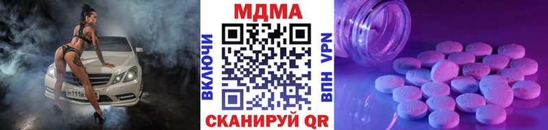 ссылка на мегу ТОР  Шиханы  MDMA crystal 